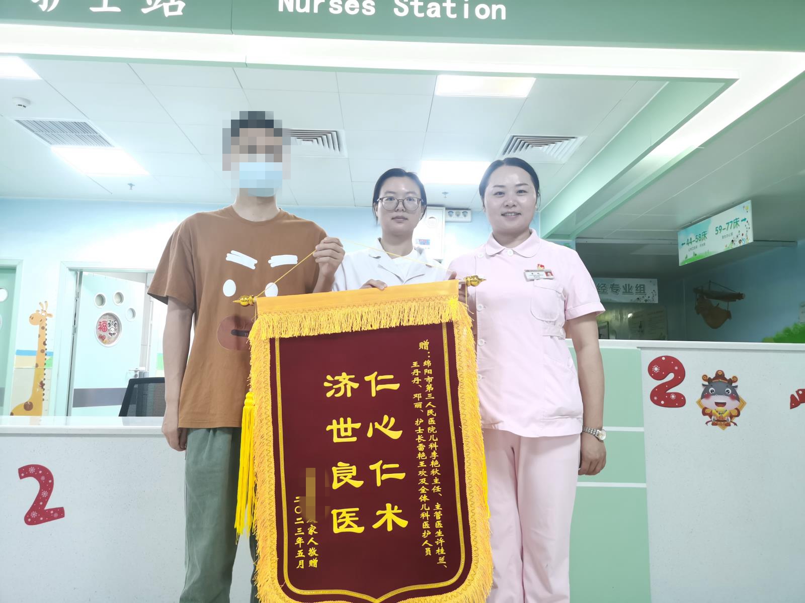 “暖心致锦旗，温润医护人”儿科再获锦旗