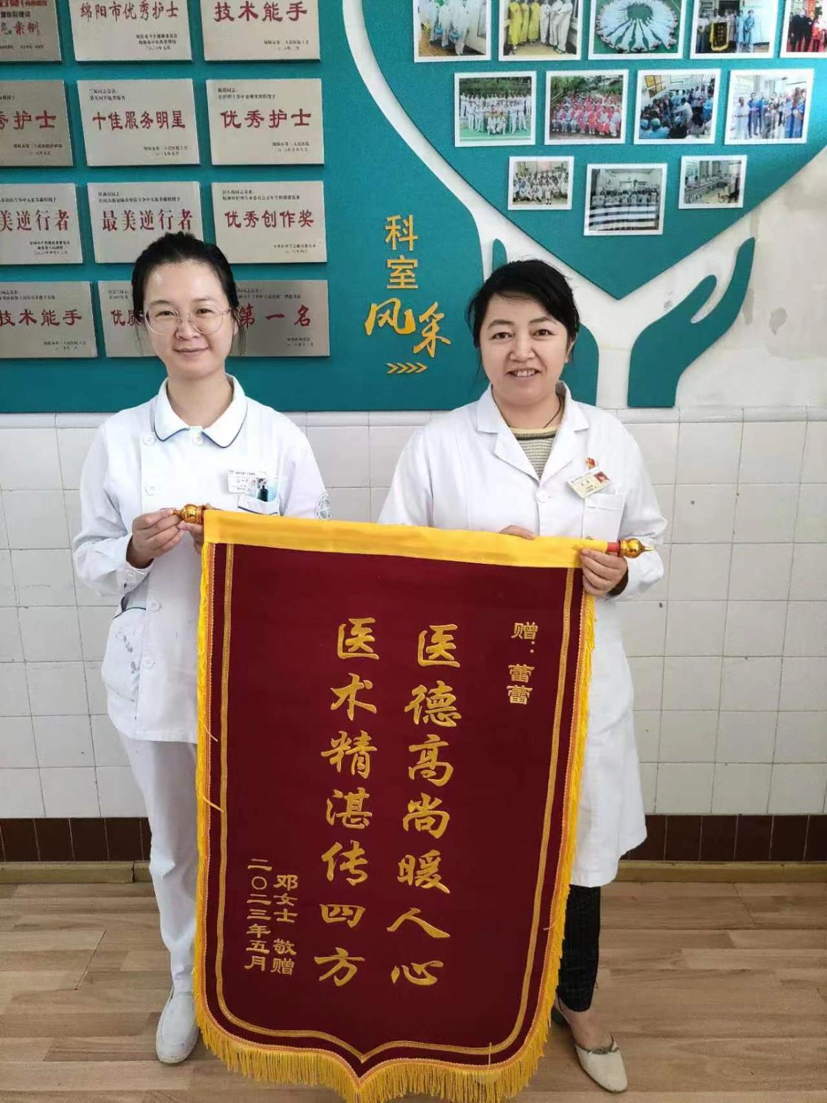 医德高尚暖人心，医术精湛传四方——重症精神二科获赠锦旗