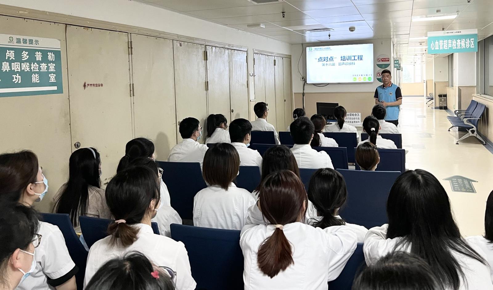 超声诊断科开展“提升医疗服务质量，促进医患关系和谐”培训会议