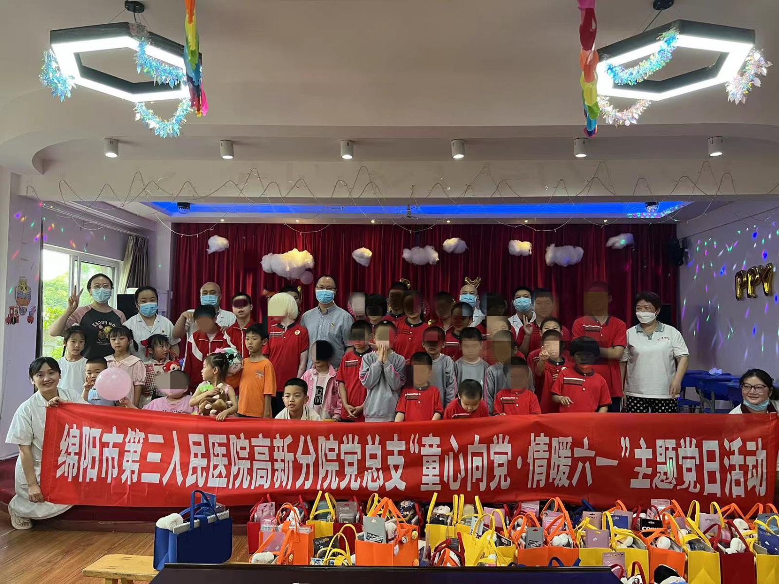 “童心向党·情暖六一”  高新分院党总支赴绵阳市儿童福利院开展主题党日活动