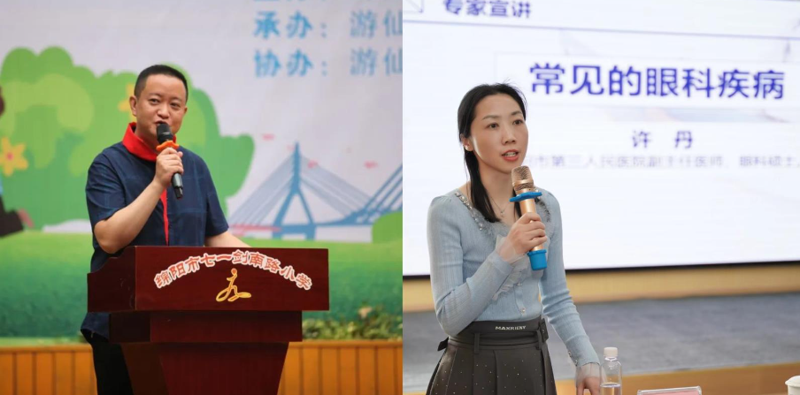 全民爱眼、从我做起|绵阳市第三人民医院眼科爱眼日系列科普