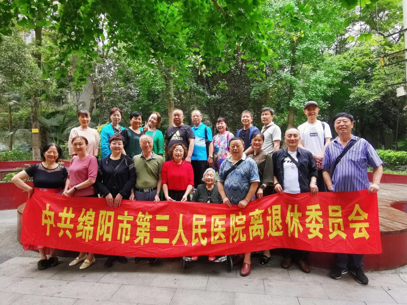 离退休党委到成都走访慰问退休职工