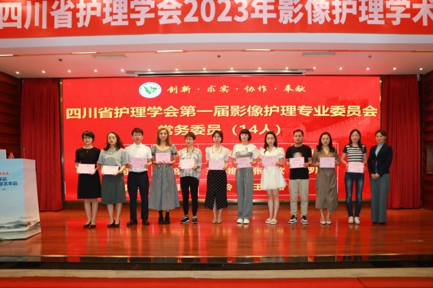 喜报！我院放射科胡培曦当选四川省护理学会第一届影像护理专委会常务委员