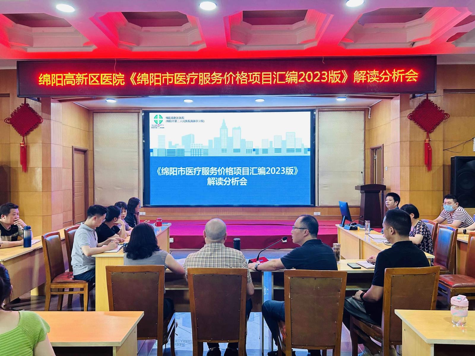 分析会.jpg 分析会.jpg