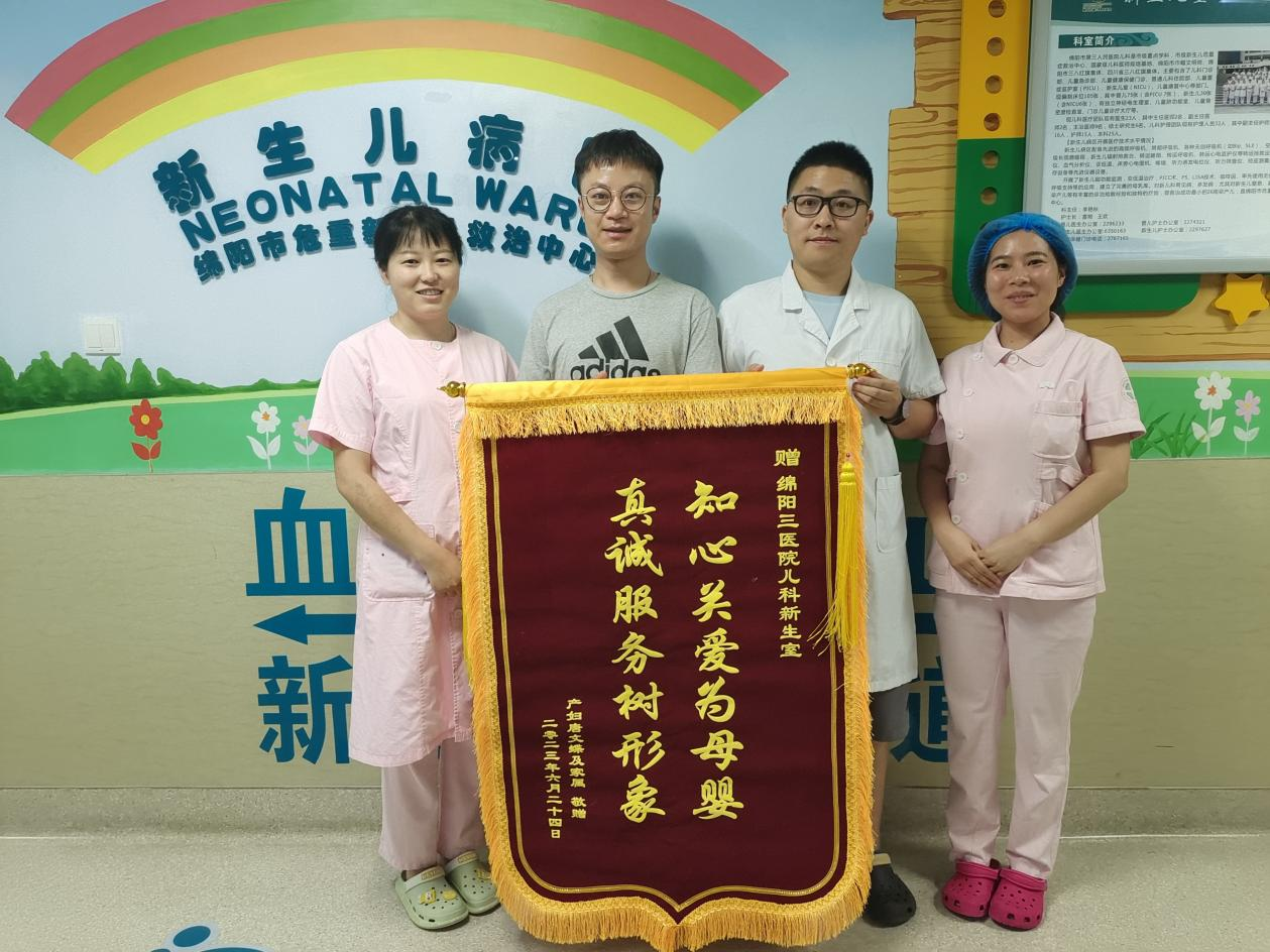 小小锦旗，大暖人心