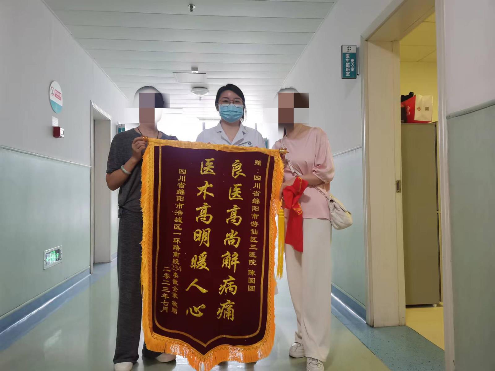 血液科陈园园医师在医师节获锦旗