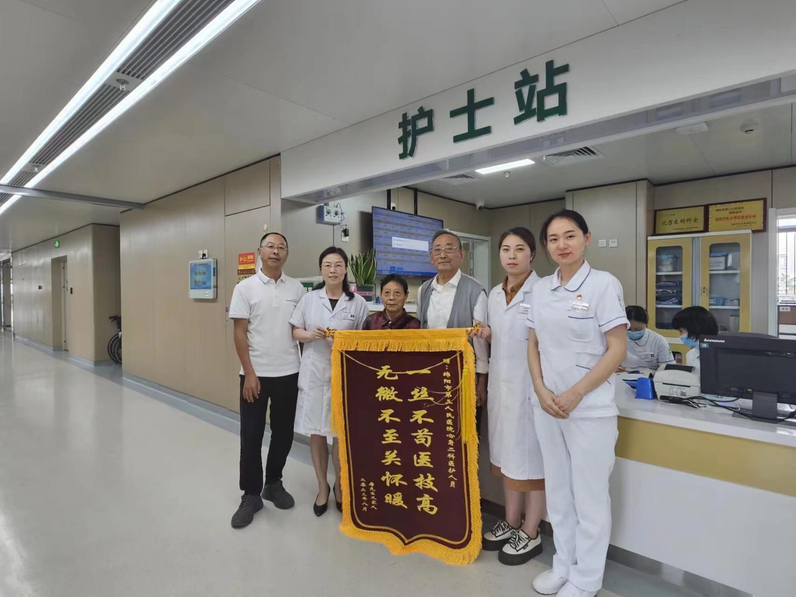 多年顽疾终治愈，患者锦旗表心意