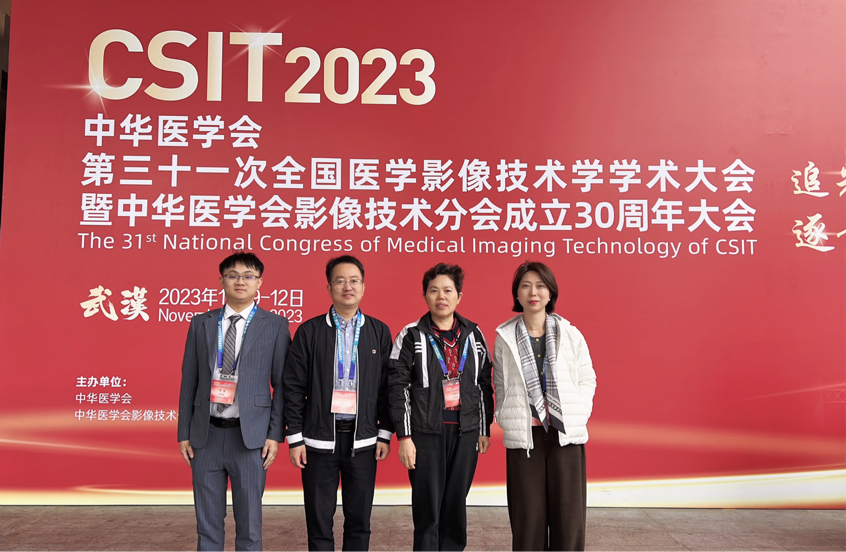 精准医疗，影像先行 | 绵阳三医院放射团队在全国医学影像技术学术大会上作论文分享