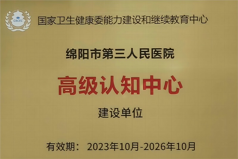 我院老年病三科与韩家脊社区共建“认知障碍友好型社区“