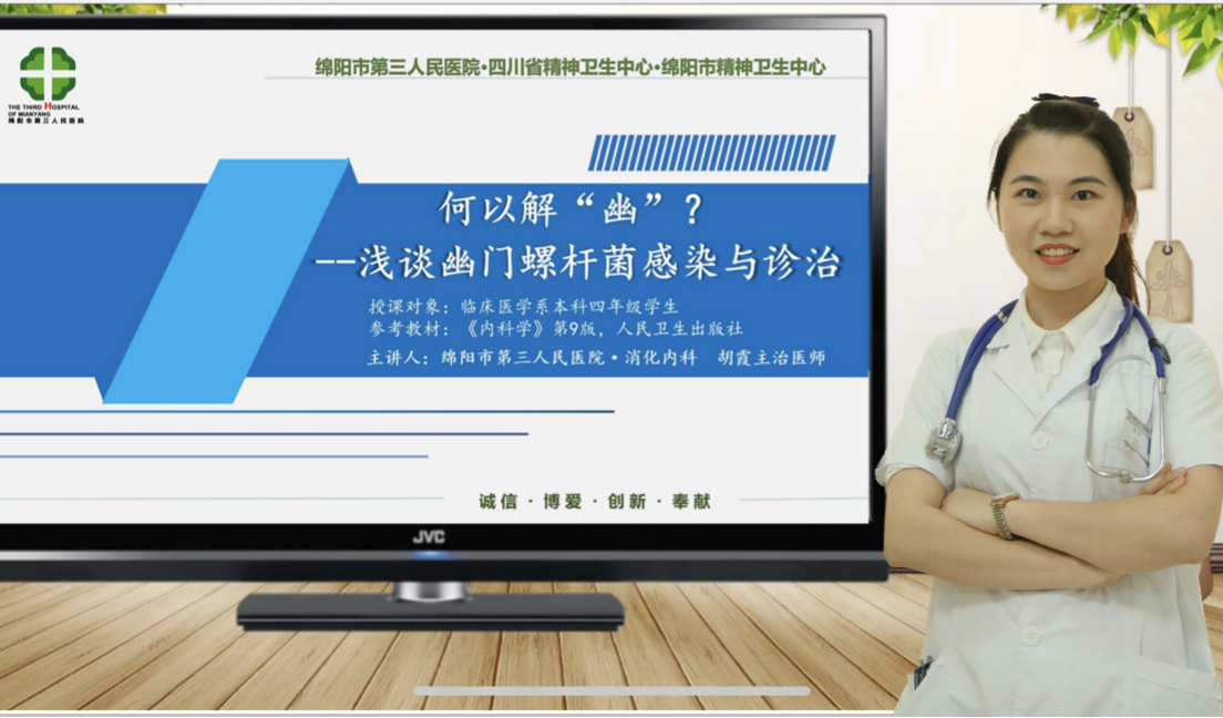 荣获国家级教学奖项！市三医院消化内科胡霞在“全国师生信息素养提升实践活动”中取得佳绩