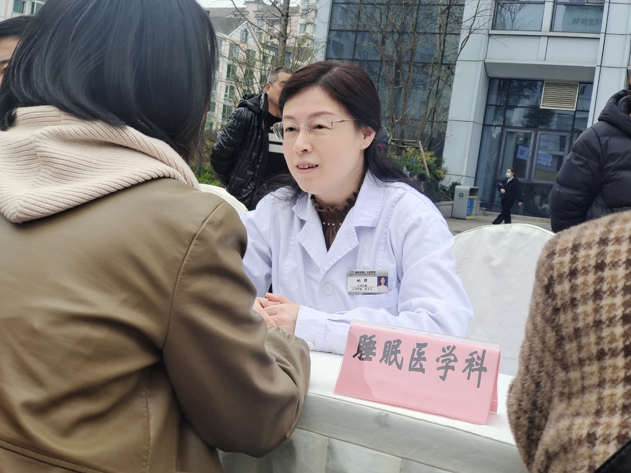 “3.21”世界睡眠日︱市三医院举办“健康睡眠，人人共享”大型送健康活动