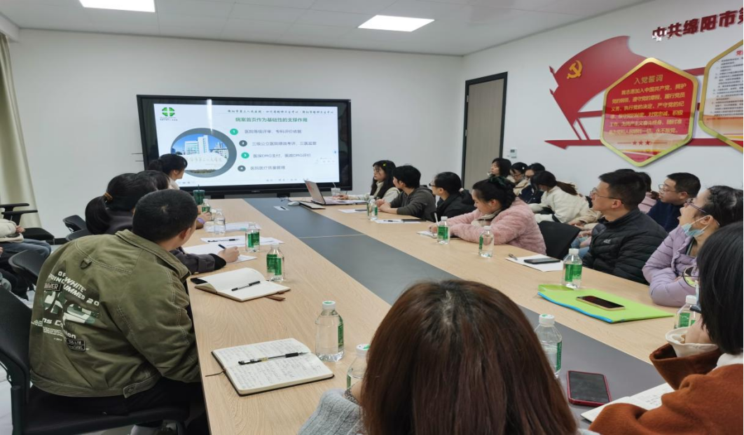 游仙区病案质量控制中心召开2023年病案质控工作总结暨2024病案质控专家技能培训会