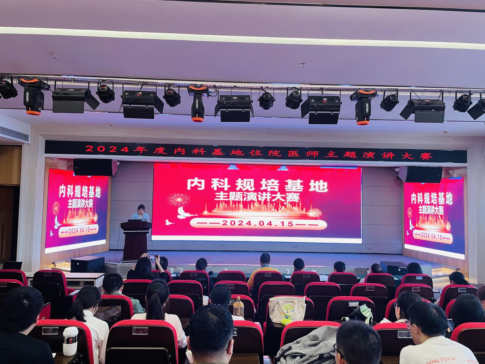 青春心向党 奋进健康路——内科基地演讲比赛圆满落幕