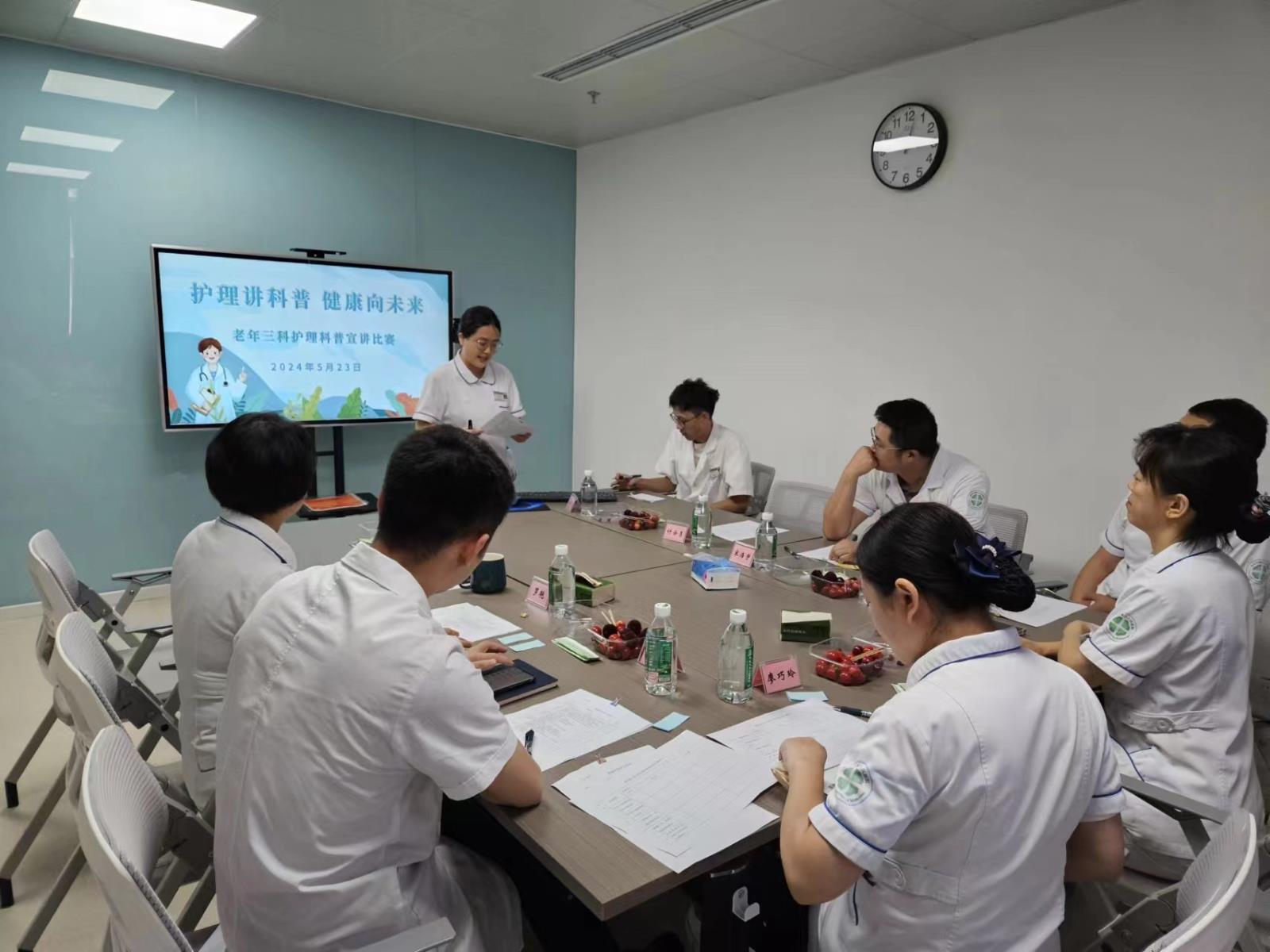 老年病三科举行“护理讲科普，健康向未来”科普比赛