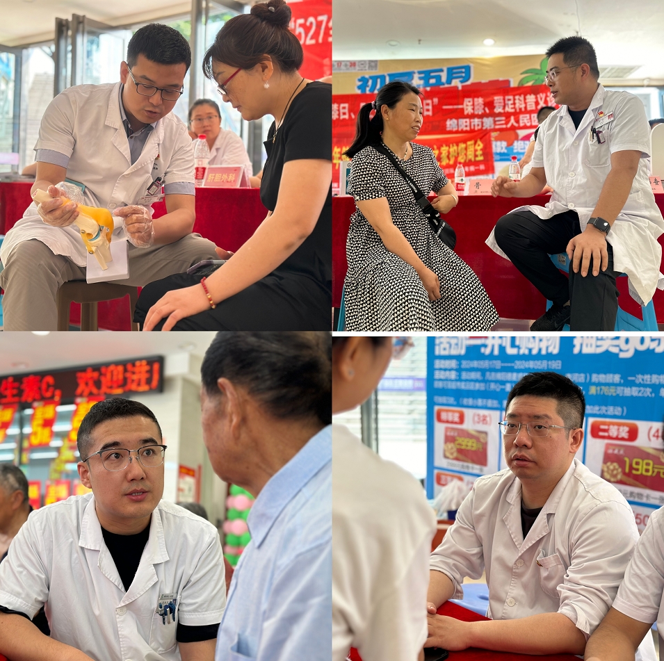 医生义诊.jpg