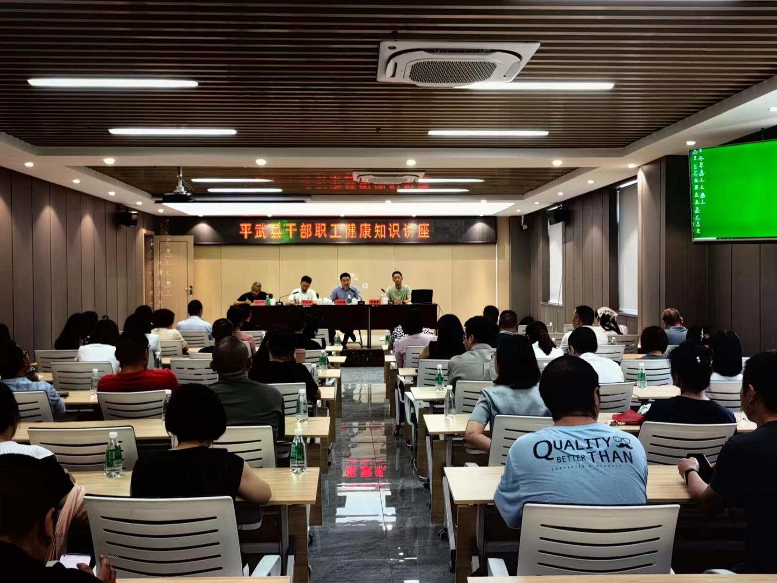 “三医党员送健康六进”活动走进平武县