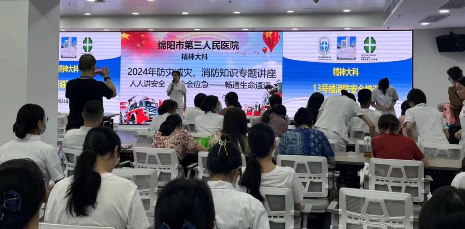 精神大科开展“人人讲安全，个个会应急——畅通生命通道”消防安全专题培训