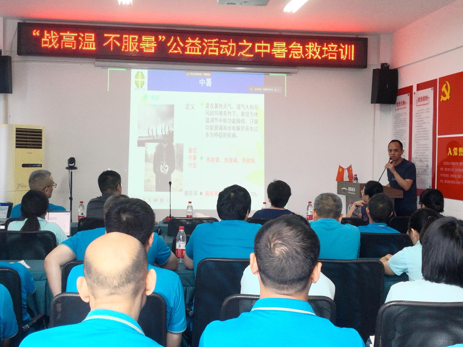 市三医院走进绵阳市新永供水有限公司开展健康知识讲座活动