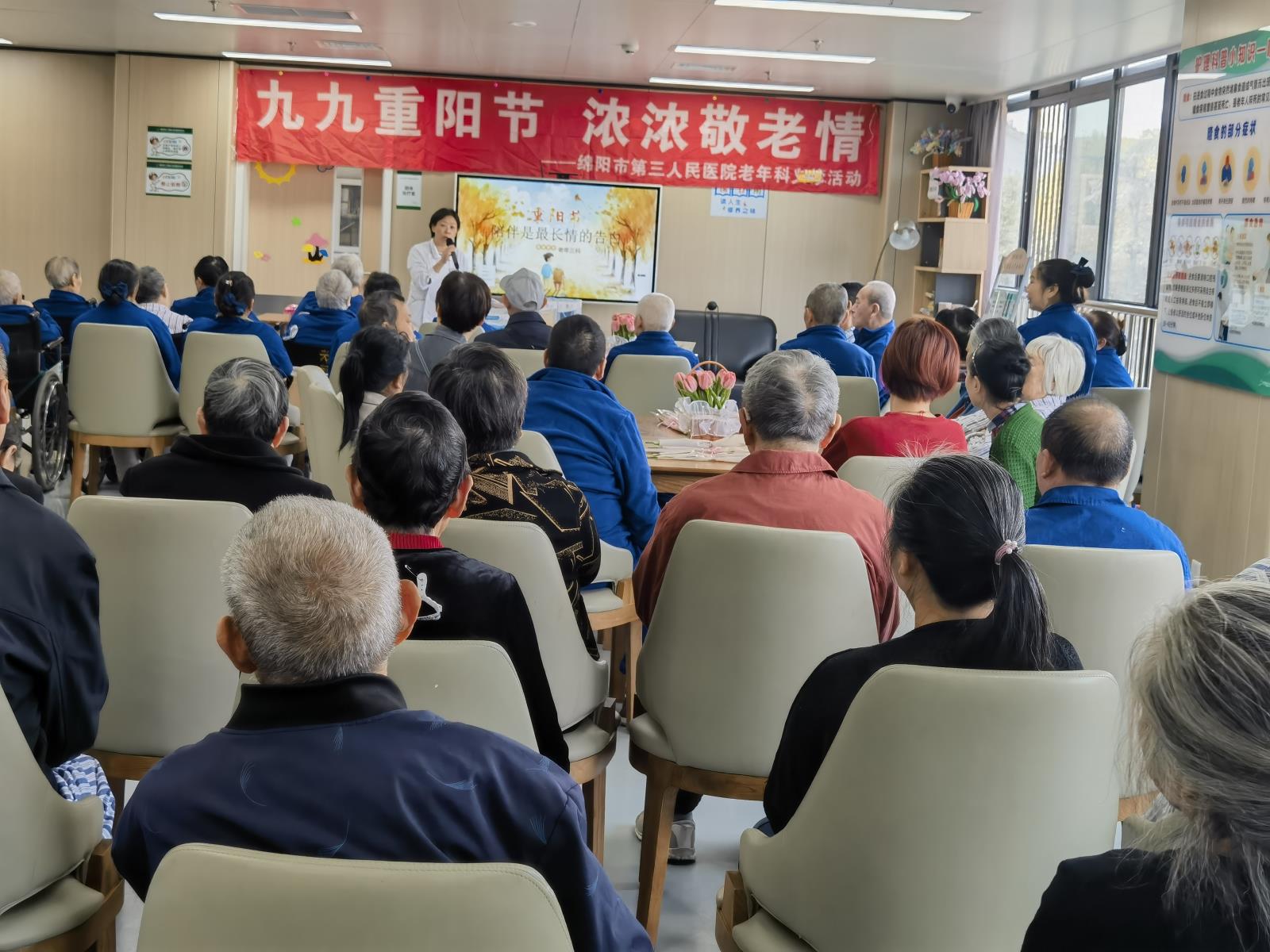 老年病三科开展第33届世界精神卫生日宣传暨“情暖重阳”重阳节主题活动