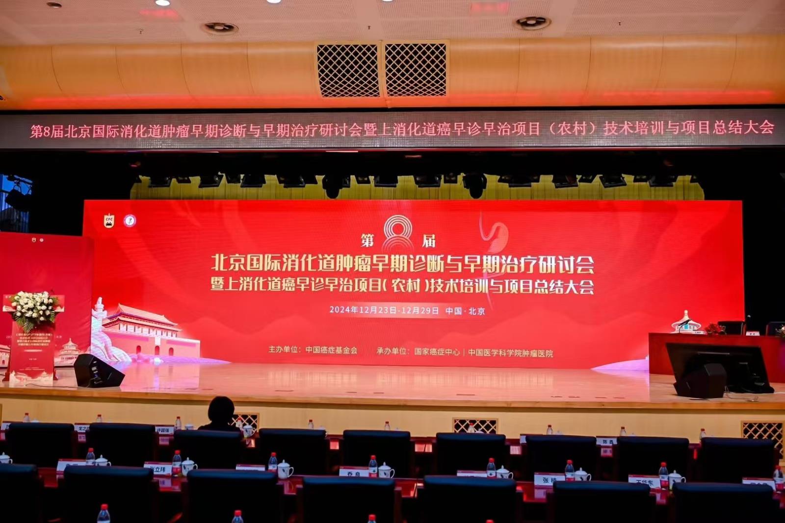 荣获国家级殊荣！绵阳市第三人民医院深耕上消化道癌防治