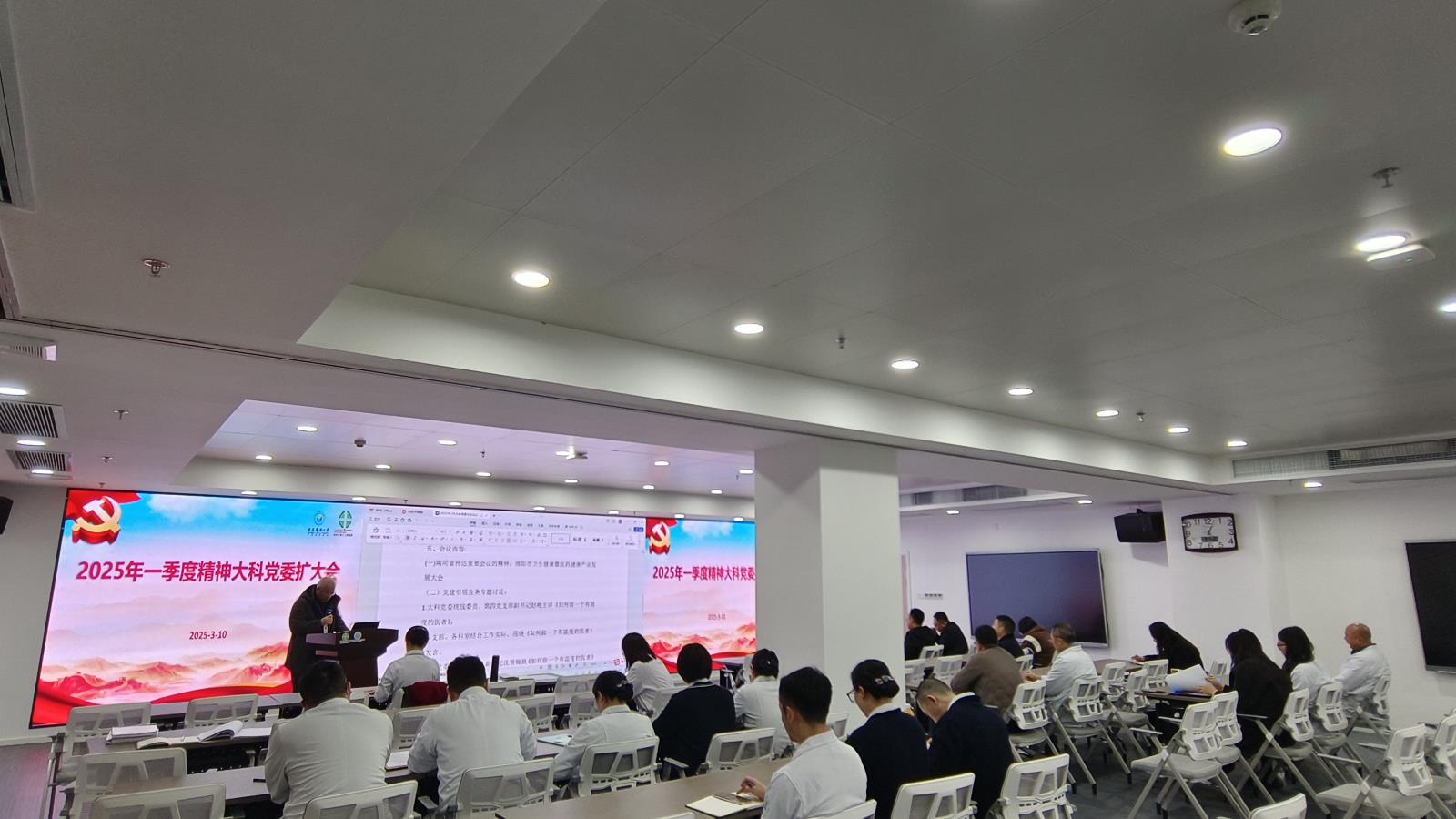 精神大科一季度党委（扩大）会顺利召开