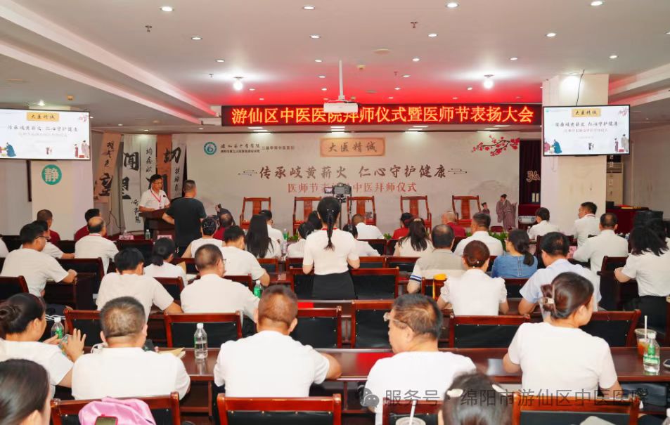 传承岐黄薪火·仁心守护健康丨 市三医院游仙分院举行中医拜师仪式暨医师节表扬大会
