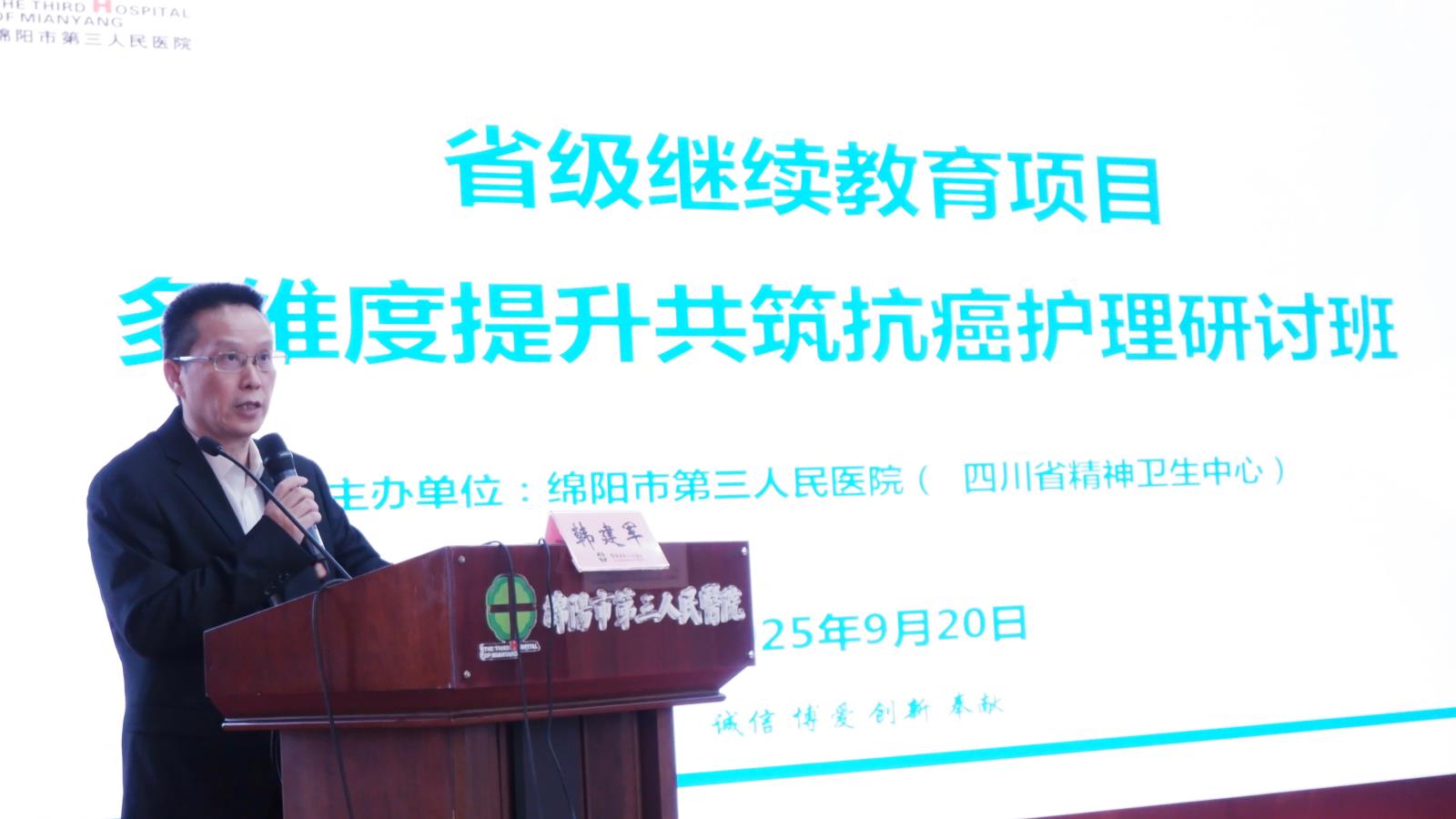 肿瘤科学术动态 I 市三医院肿瘤科“多维度提升共筑抗癌护理研讨班”圆满召开