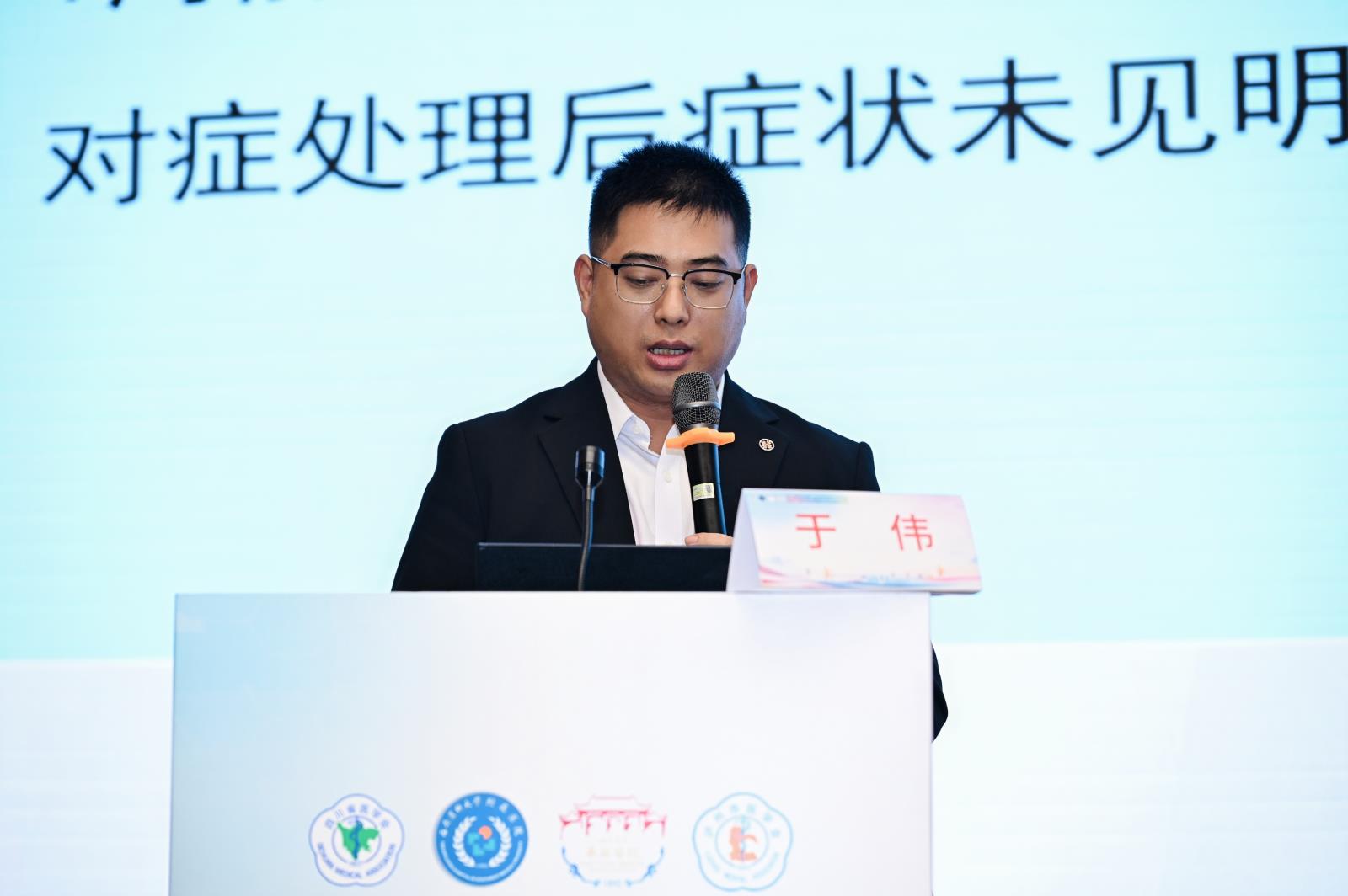 于伟发言.jpg 于伟发言.jpg