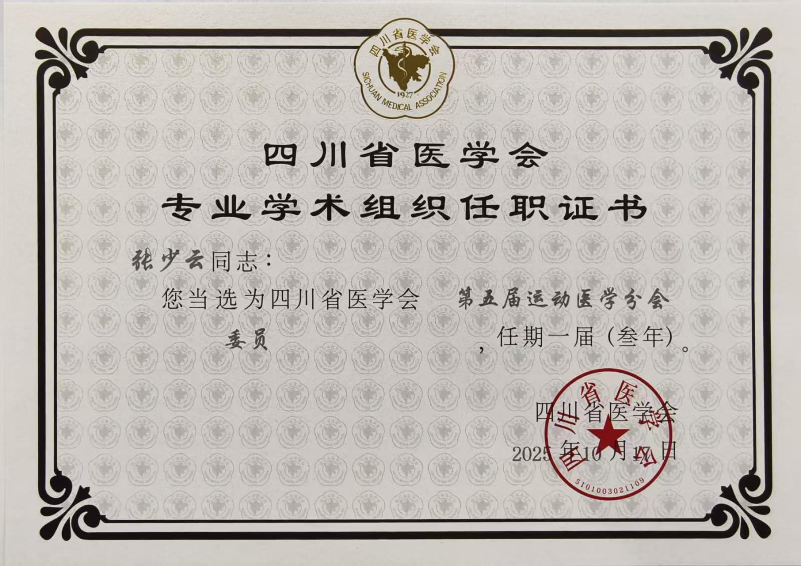 202510201800339283.jpg 202510201800339283.jpg