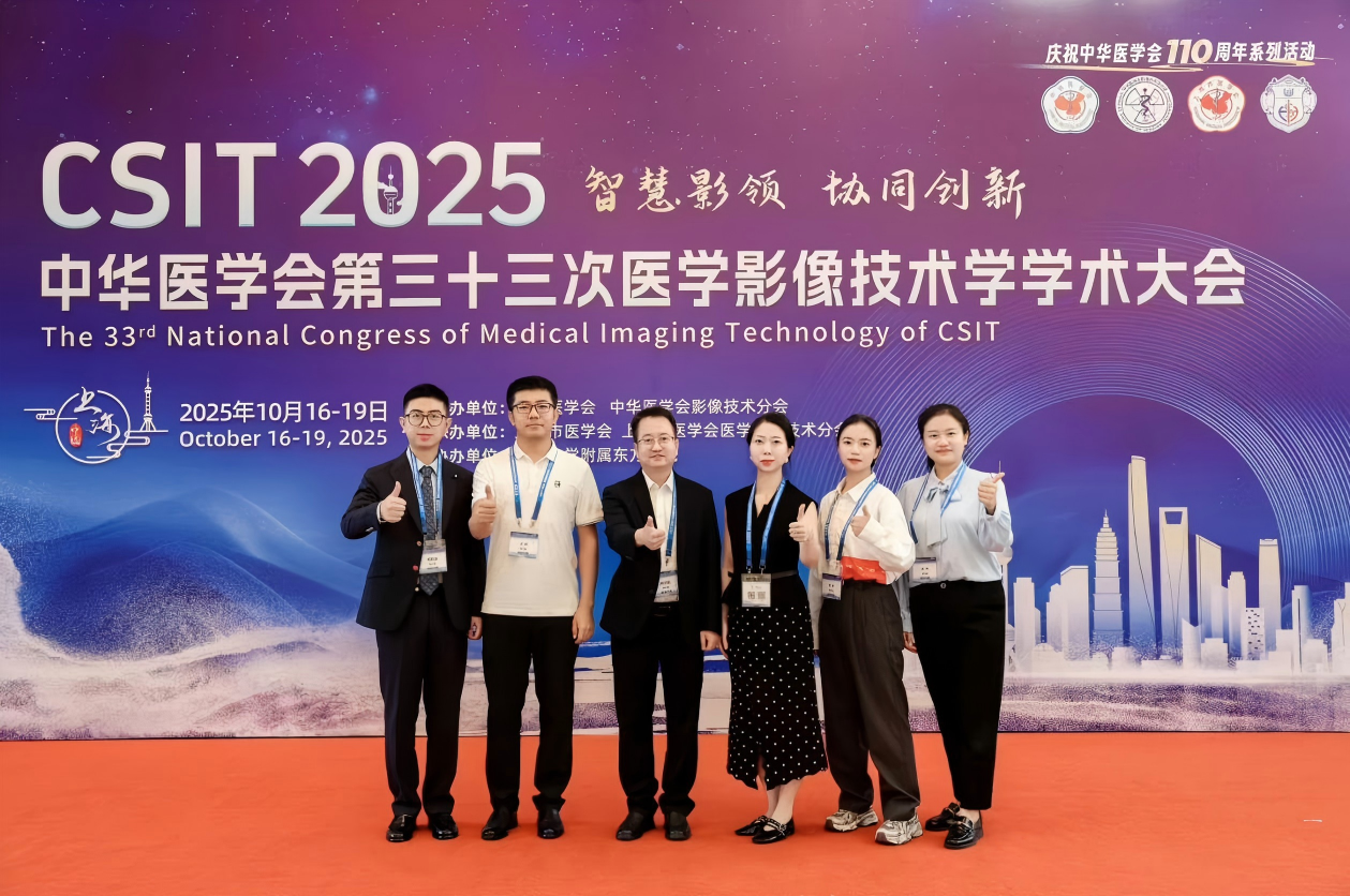 聚焦！绵三医放射科团队在国家级学术盛会上显风采