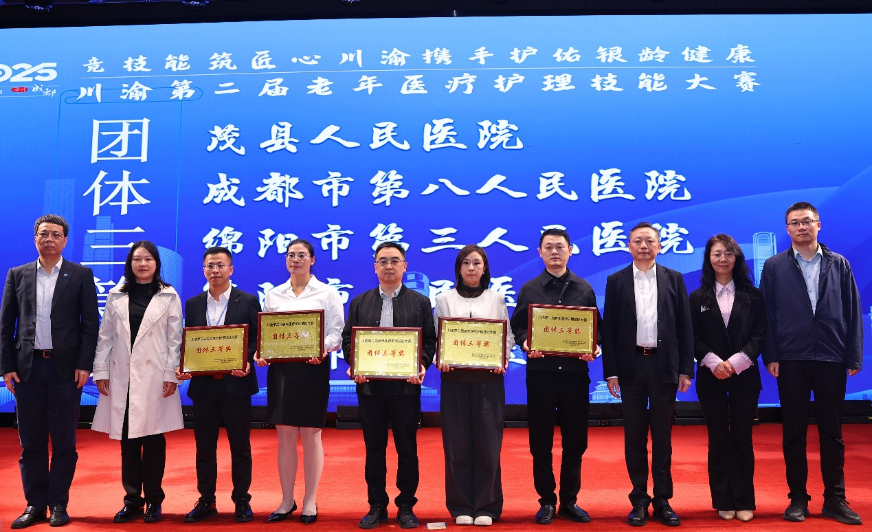 川渝大赛传捷报！绵阳三医院老年医护团队载誉归来