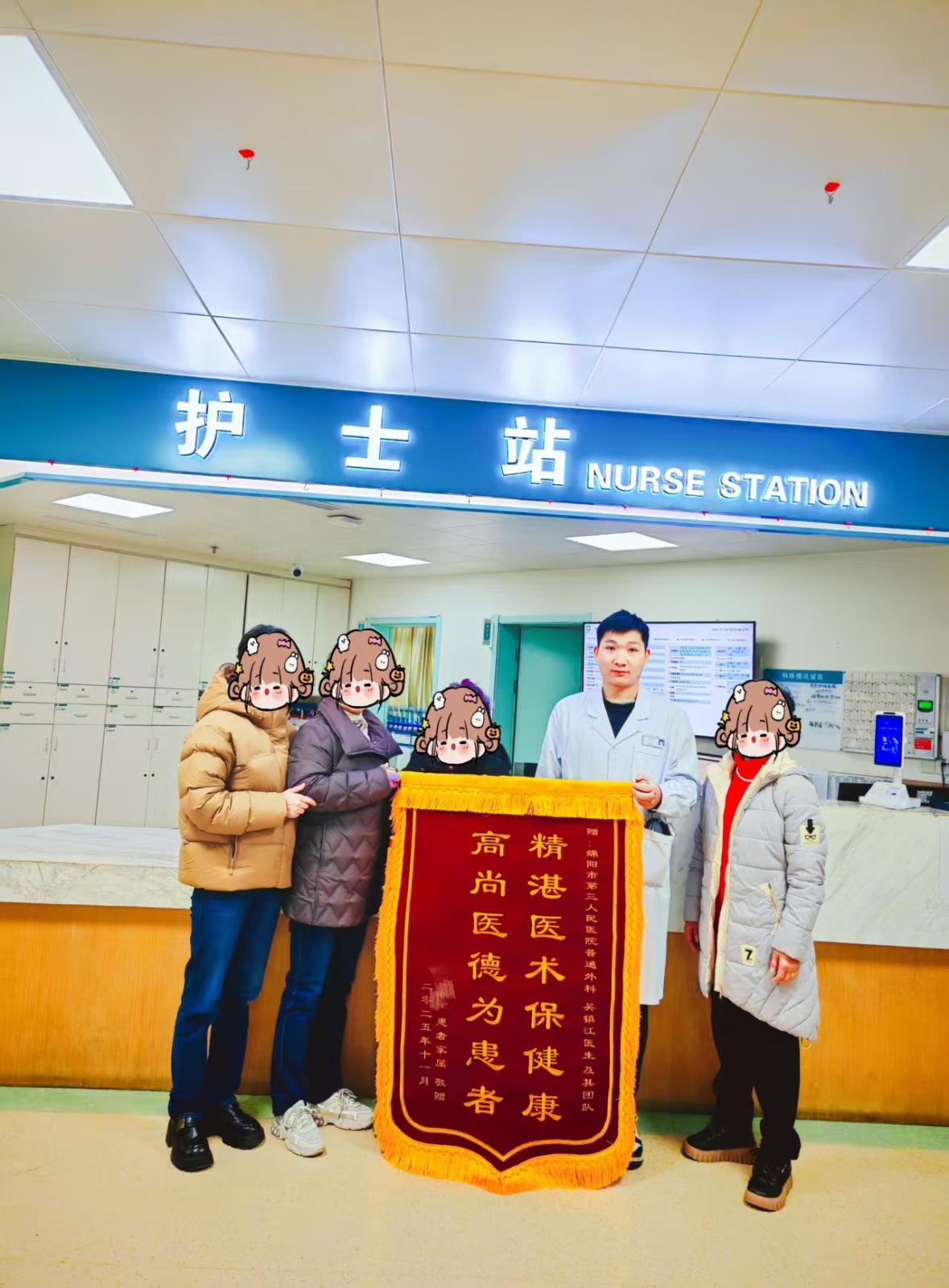 锦旗1 微信图片_20251204215607_29_131.jpg