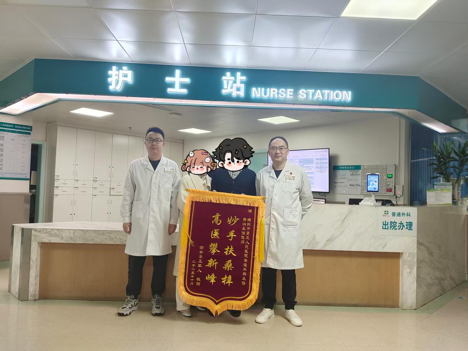 锦旗3 微信图片_20251204215606_28_131.jpg