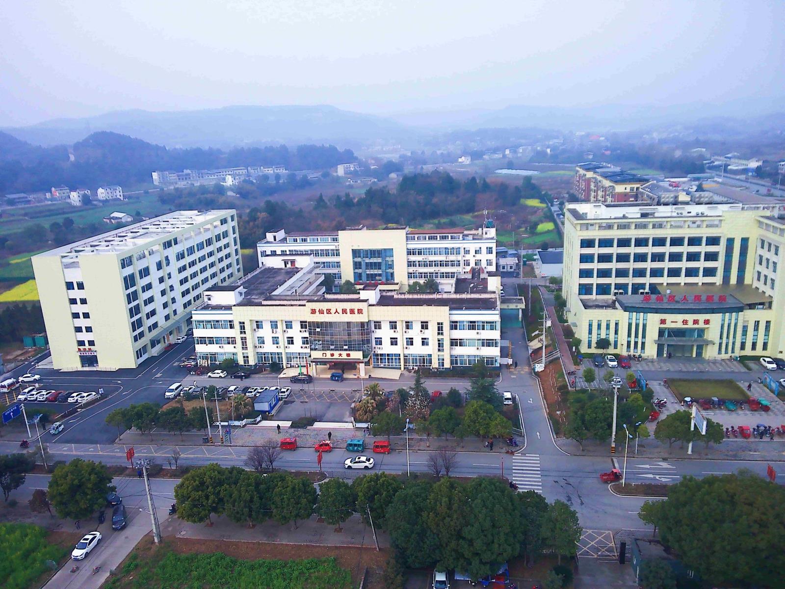 绵阳市游仙区人民医院