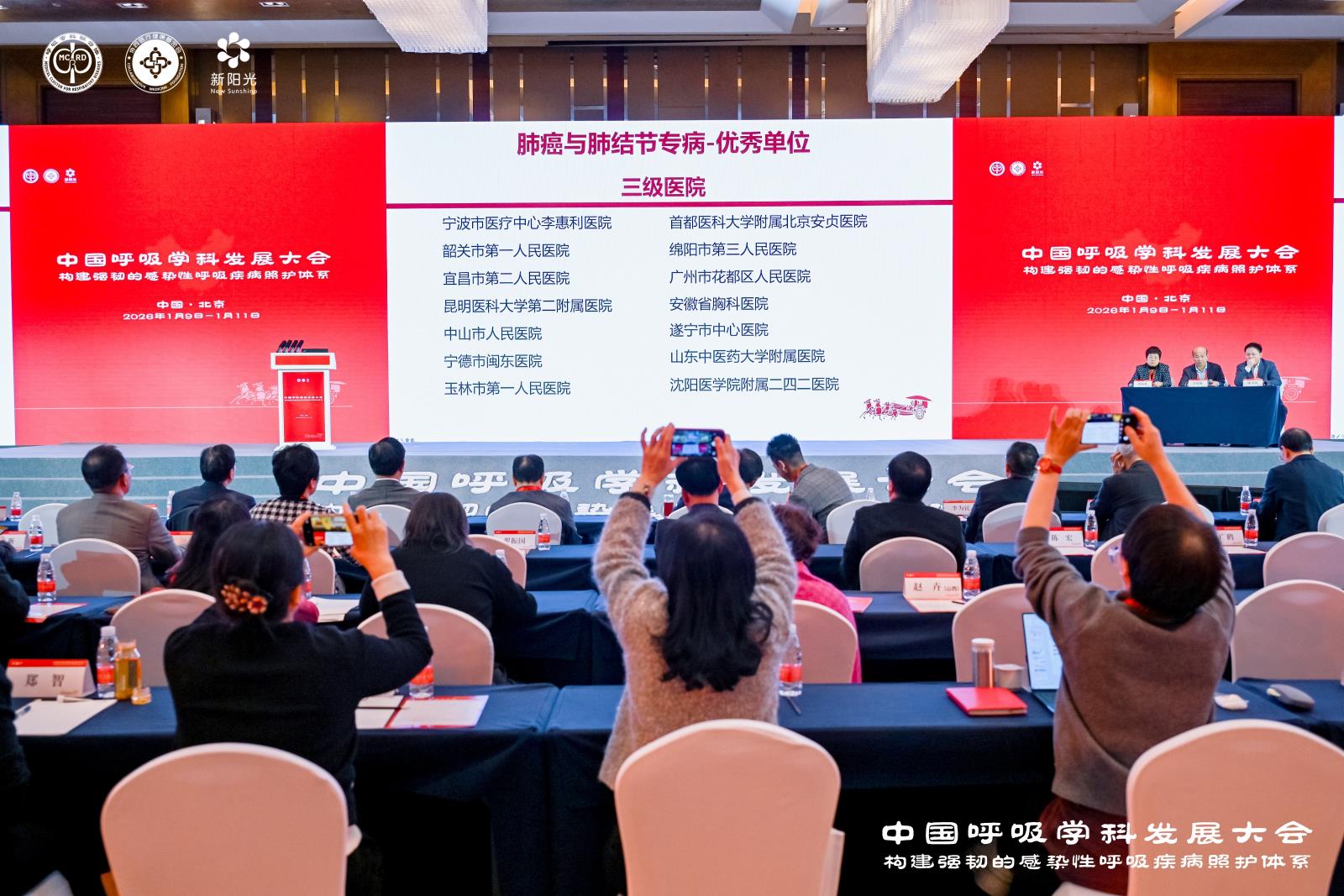 【喜报】国家级认定！绵阳市第三人民医院获评国家呼吸与危重症医学科（PCCM）肺癌与肺结节专病照护能力优秀单位！