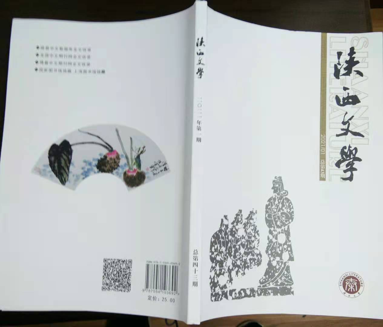 诗作四首