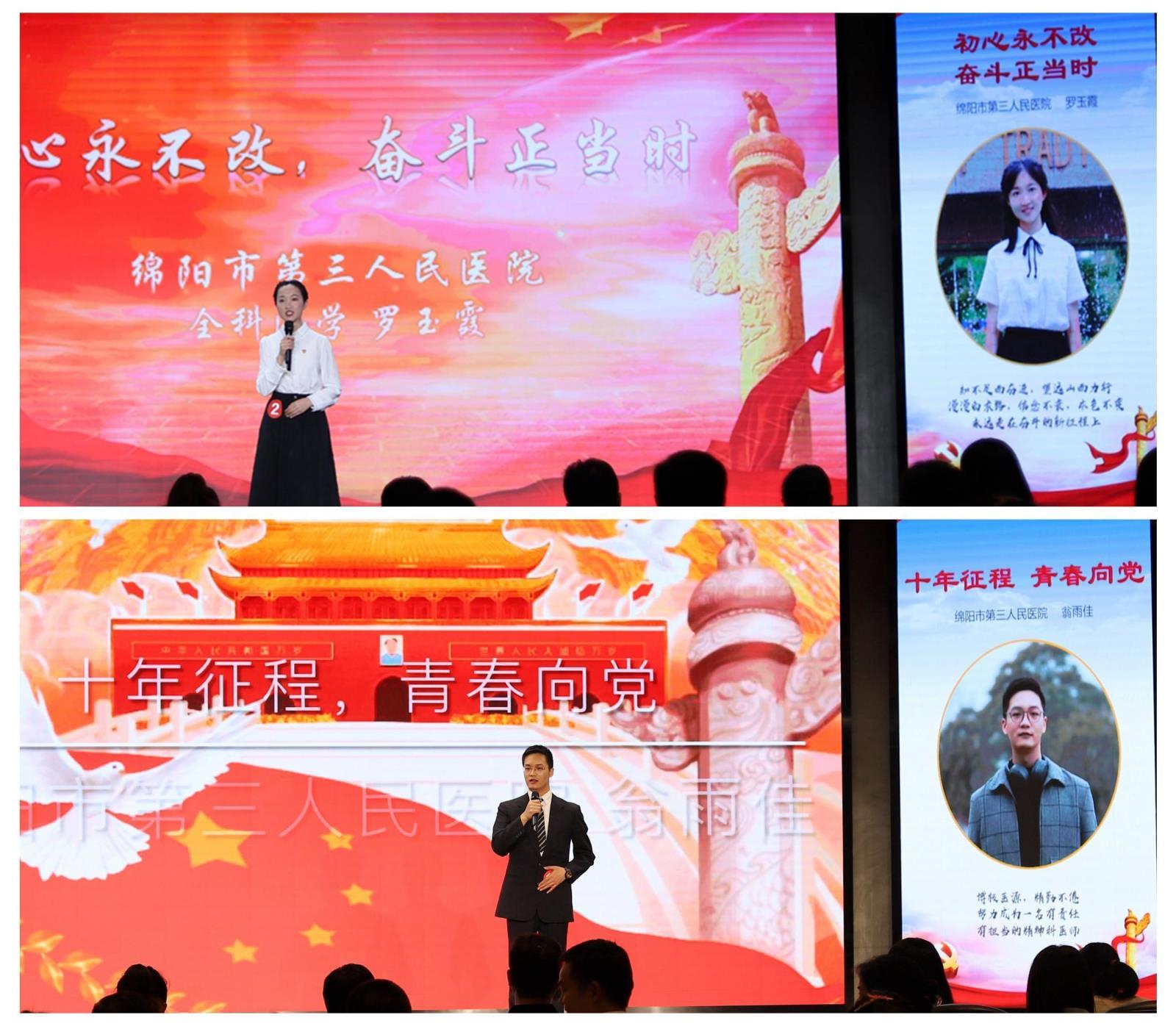 喜讯！市三医院在四川省首届住院医师规范化培训主题演讲赛中成绩斐然