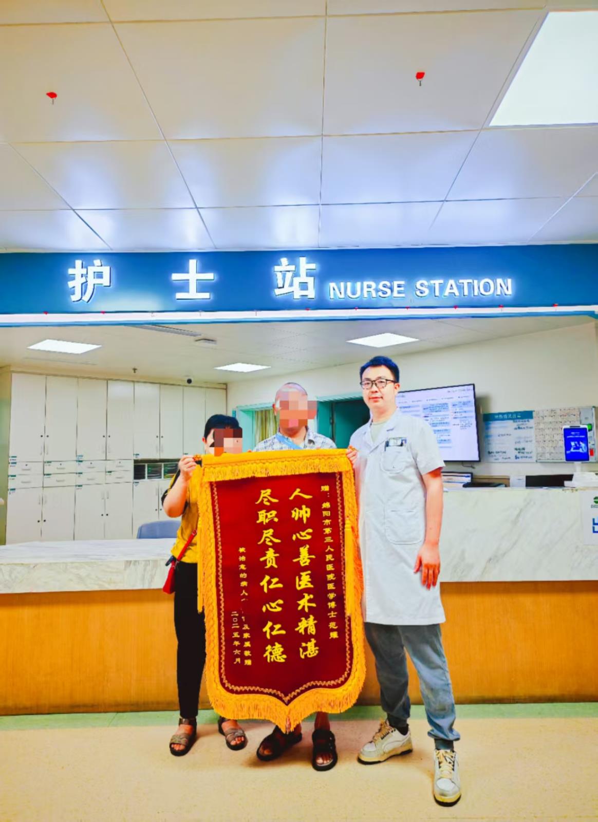 精湛医术巧除顽疾，医者大爱守护健康