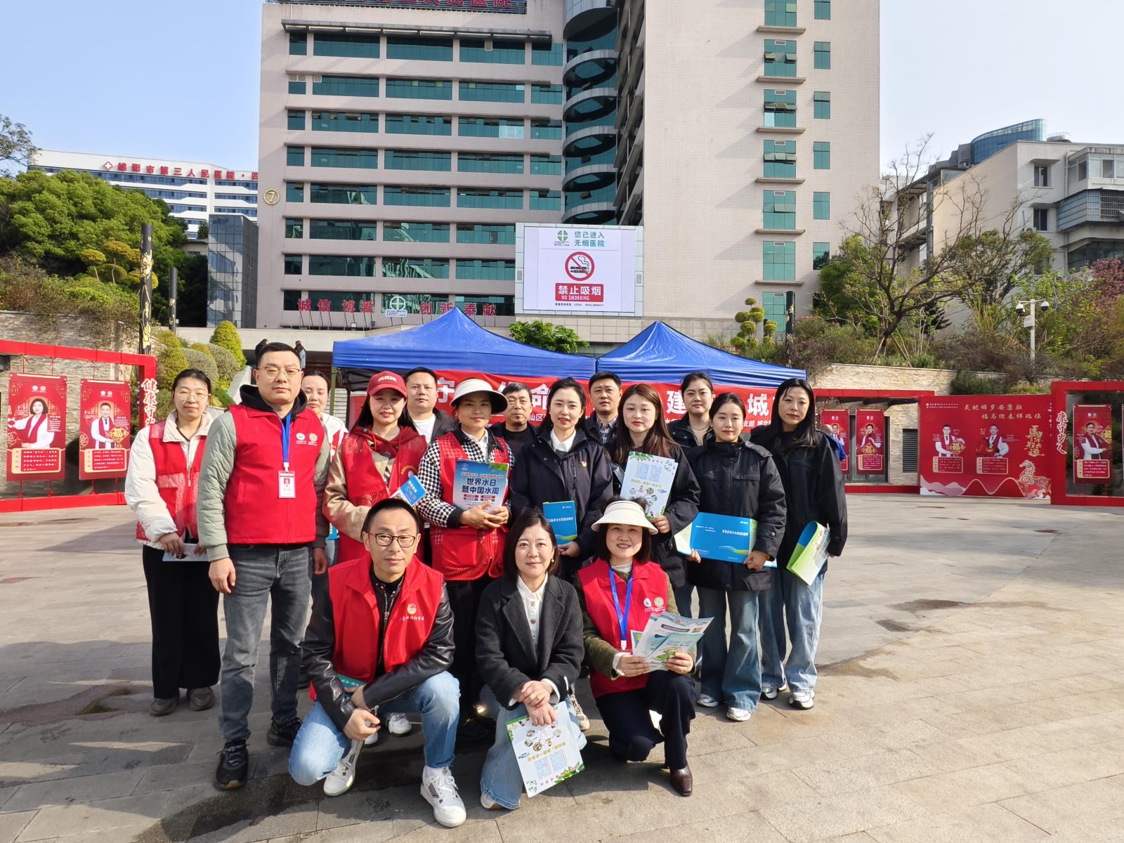 绵阳市第三人民医院开展2026年“世界水日”“中国水周”主题宣传活动