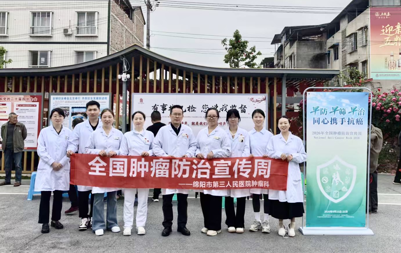 专家来到家门口！全国肿瘤防治周，三医多学科团队联合游仙区人民医院赴魏城镇开展义诊