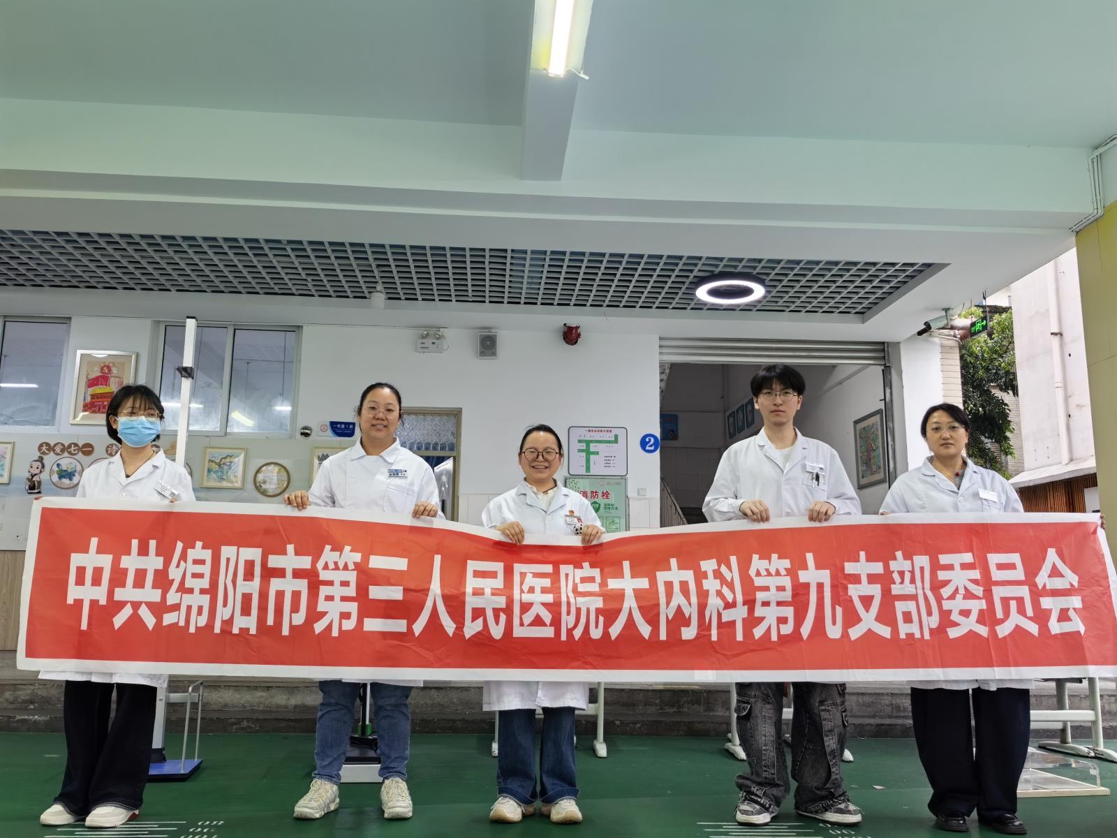市三医院大内科第九党支部开展校园义诊活动