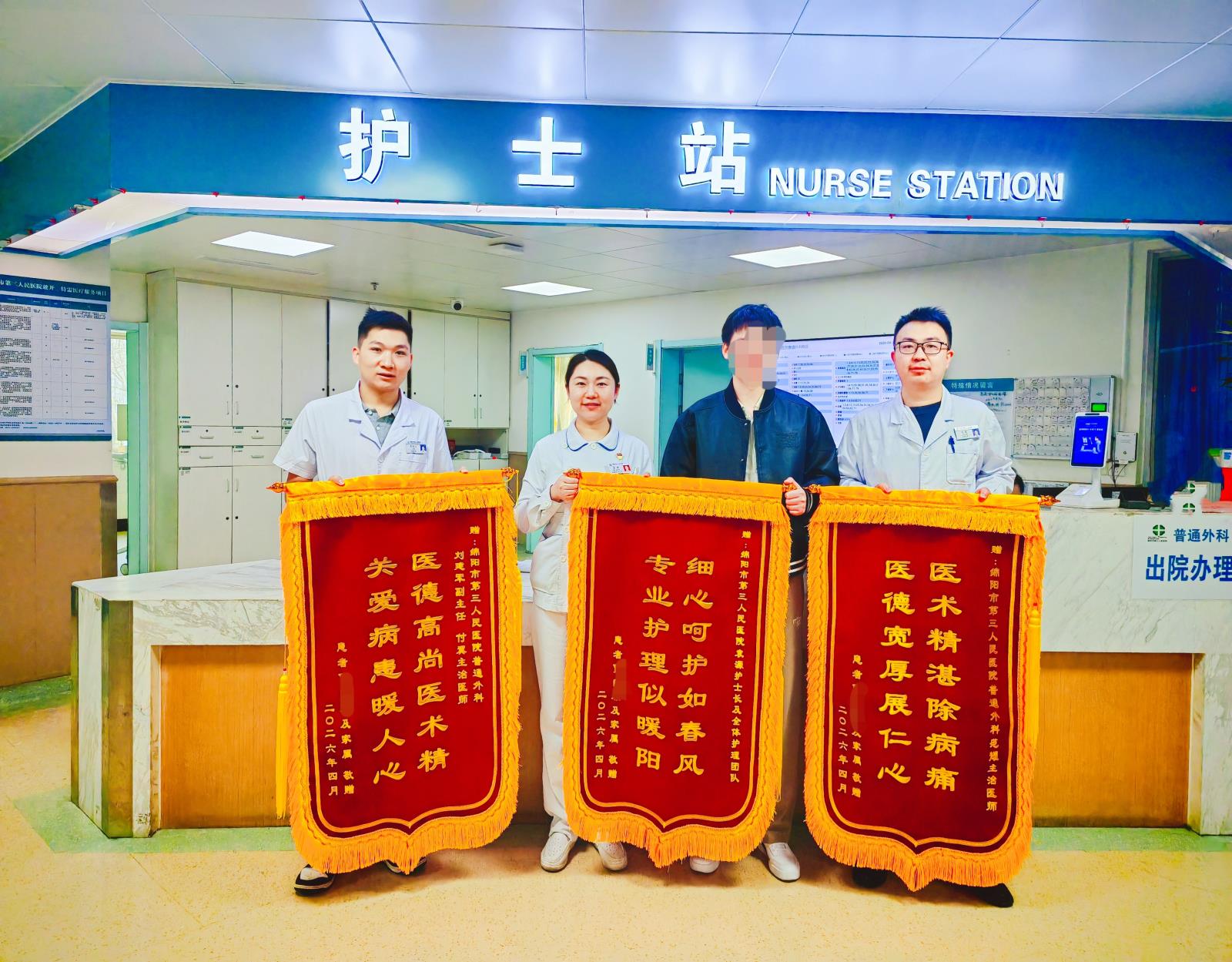 86岁老人深夜急病险！普通外科医护联手施救，三面锦旗暖藏医患情