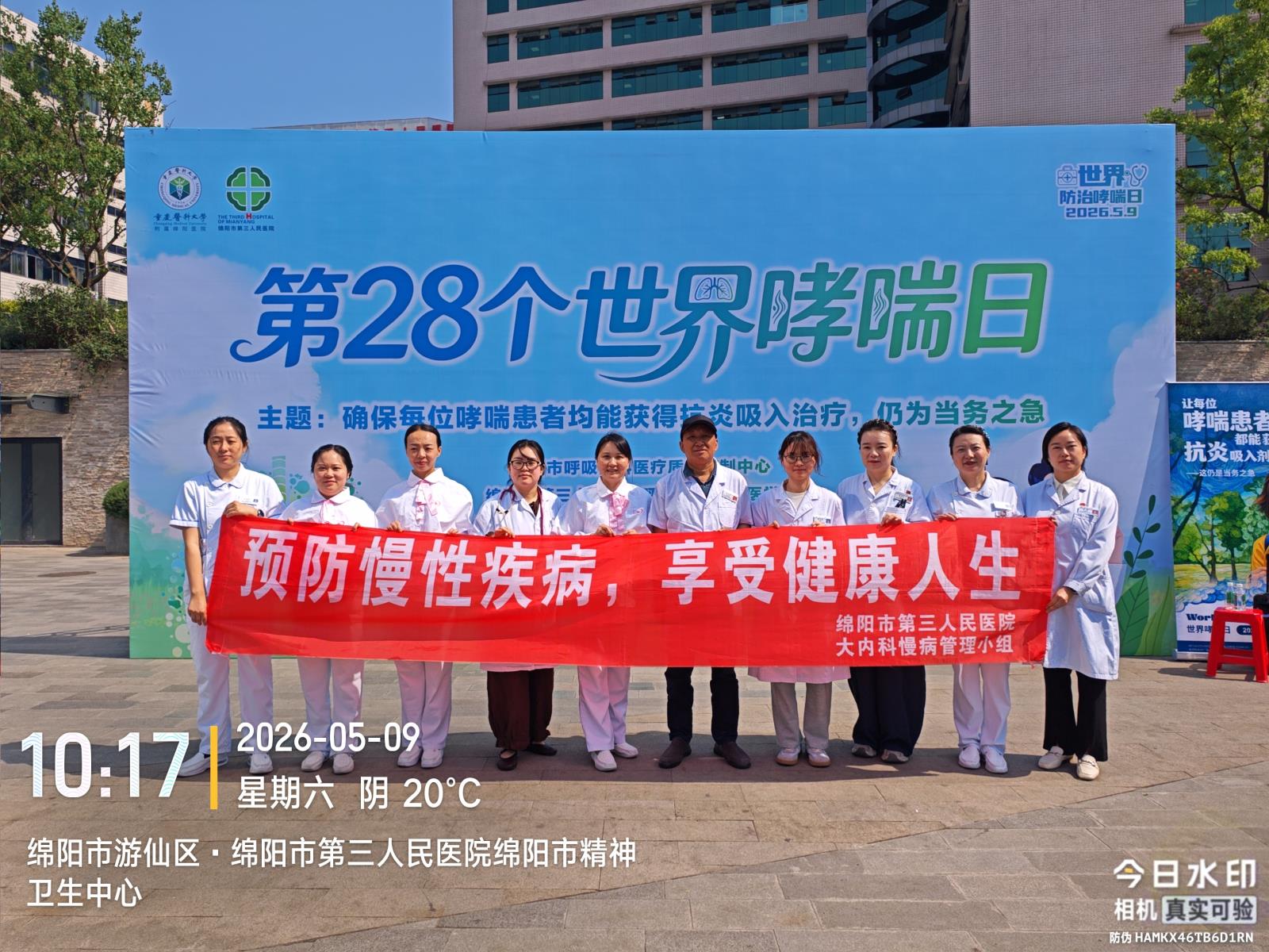 医患同心“哮”对人生 共护呼吸畅行无忧｜市三医院举办世界哮喘日公益活动