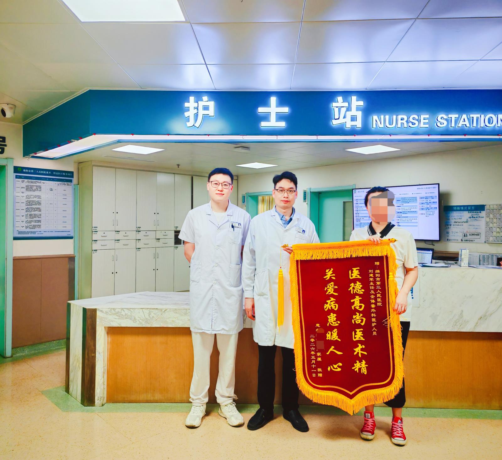 90岁，24种病，一台高危手术！三医普通外科为90岁超高龄患者打通“生命通道”