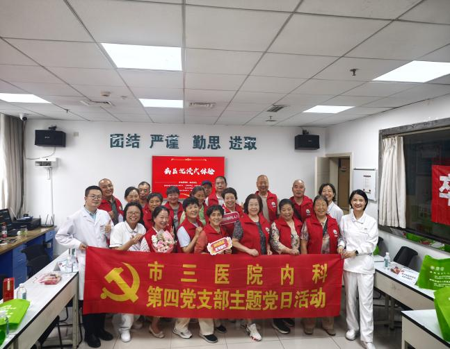 沉浸式探班，温情共筑脑血管疾病防线 市三医院神经内科举办“神内体验游”家属开放日活动