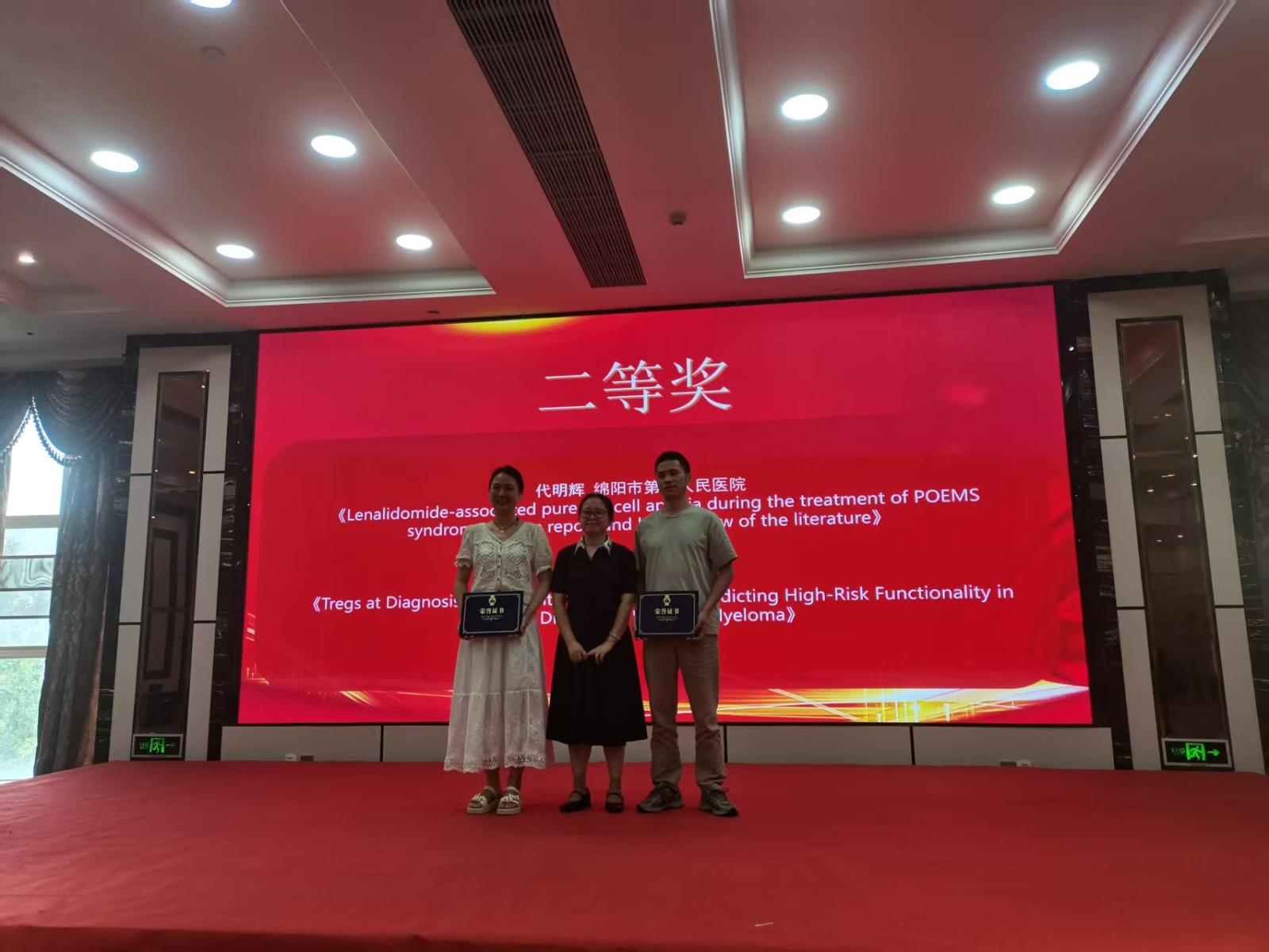 深耕血液诊疗，聚力学术提升