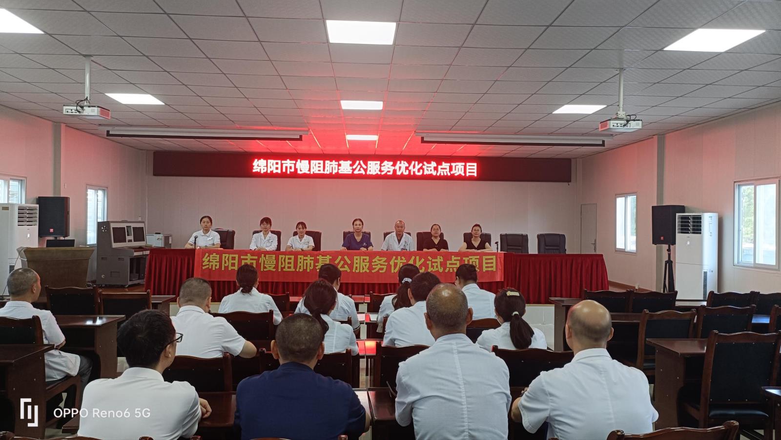 绵阳市第三人民医院率先启动基层慢阻肺中西医结合防治试点工作